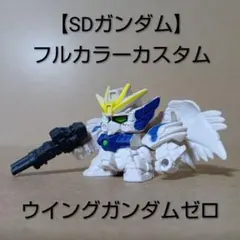 2025年最新】sdガンダム フルカラー カスタムの人気アイテム - メルカリ