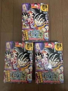 2026年最強ジャンプ　3月号✖️3冊　付録付き未開封