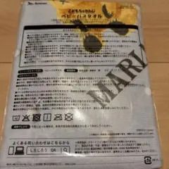 ⭐︎今日まで最安値⭐︎こどもちゃれんじMARLMARL 限定デザインベビーバスタオル