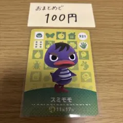 エコシェ様 リクエスト 4点 まとめ商品