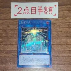 魔導原典 クロウリー 1枚 シークレットレア ①