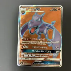 プテラGX SR サン&ムーン 拡張パック ミラクルツイン キラ 100/094のサムネイル