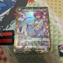 「無月」の頂ゼニスザーク　金トレジャーのサムネイル