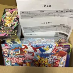 ポケモンセンター産 フクオカ➕ドリームex BOXセット