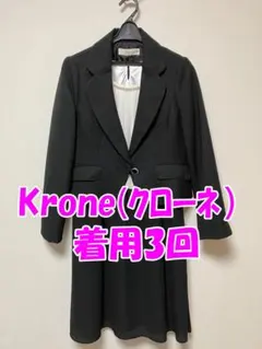 Krone(クローネ）レディース フォーマル ブラック サイズ 13AR