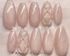 ネイルチップ　シルキーピンク✖︎スキニーフレンチ　No.75 オーダー用