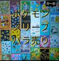 《スリーブ　⑤〜⑧》ポケモンデッキシールド バラ売り＆ まとめ売り