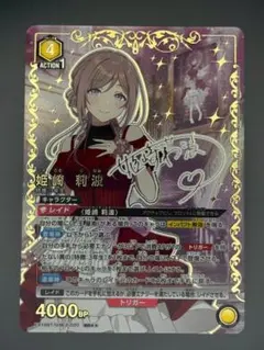 ユニアリ 雨夜 燕 SR 星2 学マス パラレル サイン - メルカリ