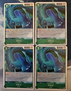 ワンピースカード ウロコ 4枚セット