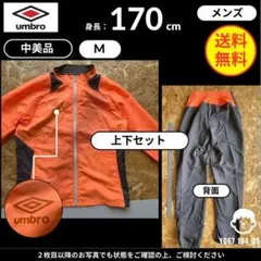 【umbro】(M)中美品：トレーニングウェア上下セット オレンジ×チャコール