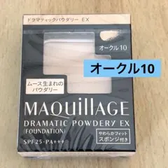 マキアージュ　ドラマティックパウダリーEX レフィル　オークル10
