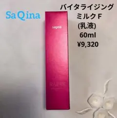 サキナ ラエヴァ バイタライジングミルク 3本セット - メルカリ