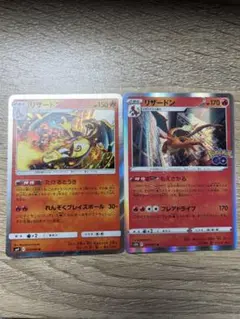 2026年最新】たけるとうき リザードン未開封の人気アイテム - メルカリ