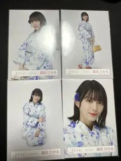 櫻坂46 生写真 森田ひかる2025年 浴衣 4種コンプ1 - メルカリ