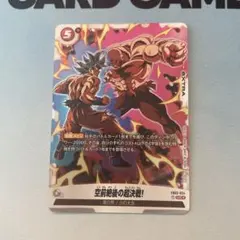 ドラゴンボールフュージョンワールド 空前絶後の超決戦 UC パラレル