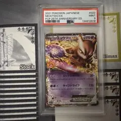 PSA9鑑定済〕リングマ 「ソウルシルバーコレクション」 キラ - メルカリ