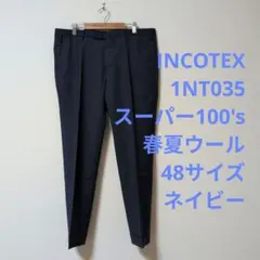 インコテックス 1NT035 スーパー100's春夏ウール 48サイズ ネイビー