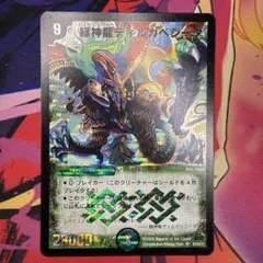 ゴジラカード 終わりなき決戦 ゴジラウルティマ SSP - メルカリ