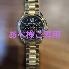 美品・電池切れ】マイケルコース 腕時計 MK-6580 付属品完備（箱・コマ