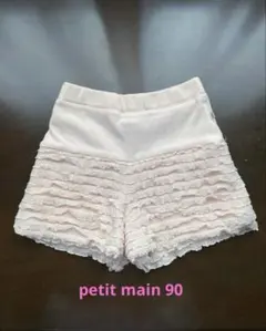petit main■プティマイン ショートパンツ オーバーパンツ フリルピンク
