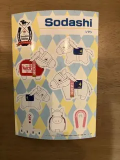 サラブレッドコレクション ファミマプリント シール ソダシ L判のサムネイル