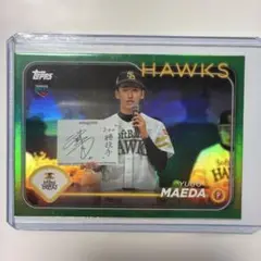 2024 topps 前田悠伍 RC 94/99