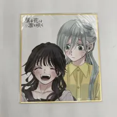 2025年最新】薫る花は凛と咲く eeoの人気アイテム - メルカリ