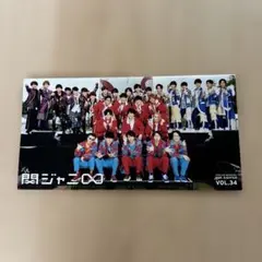 おまけ付き　関ジャニ∞ SUPER EIGHT VOL.34 会報　関西ドリアイ
