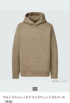 ユニクロ ウルトラストレッチドライスウェットプルパーカ (長袖) 男女兼用 S