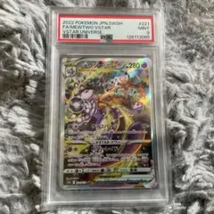 2026年最新】ミュウツーVStar sar psa10の人気アイテム - メルカリ