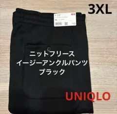 ▪️新品▪️限定値下げ！　ニットフリースイージーアンクルパンツ　ブラック　3XL