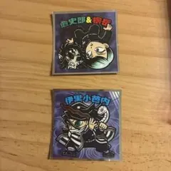 鬼滅の刃 ビックリマンチョコ 鬼滅の刃マン 無限城編 伊黒小芭内 愈史郎　獪岳