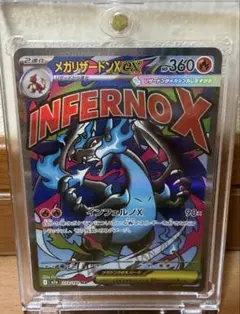 メガリザードンXex MA PSA9 ハイクラスパック MEGAドリームex - メルカリ