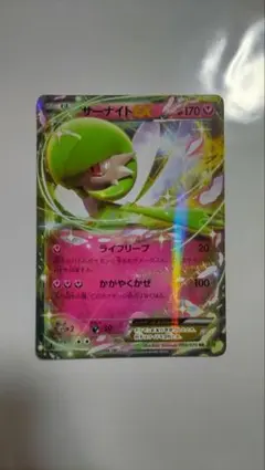 サーナイトEX SR 075/070 XY5 タイダルストーム - メルカリ
