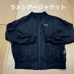 美品　ラメシアージャケット　ブラックのサムネイル