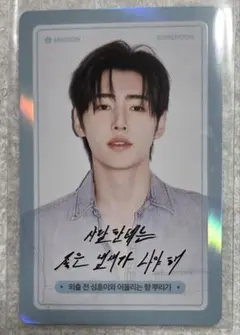 ENHYPEN enhypen トレカ ソンフン エンハイフン 公式