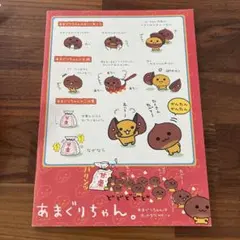 ☆平成レトロ サンエックス あまぐりちゃんとどんぐりちゃん メモ帳