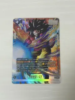 ドラゴンボールフュージョンワールド　孫悟空:GT FB09-100 SRパラレル