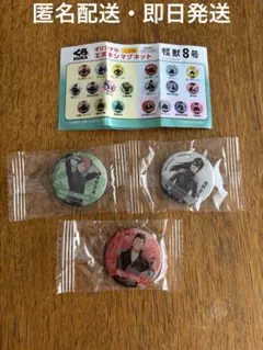 くら寿司　びっくらポン　怪獣8号　マグネット　3個セットのサムネイル