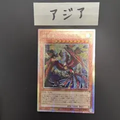 遊戯王 絢嵐豪火フォニクス プリズマティックシークレット - メルカリ