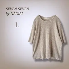 セブンセブン ナイガイ サマーニット リネン混 5分袖 透かし編み ゆったり Lのサムネイル