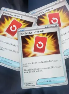 ポケモンカード スペシャルレッドカード 汎用カード