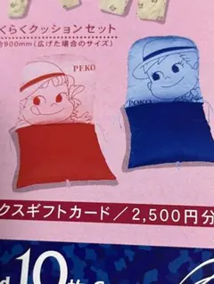 2026年最新】ペコちゃん座椅子の人気アイテム - メルカリ