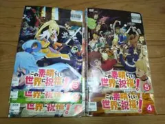 2026年最新】この素晴らしい世界に祝福を!dvdの人気アイテム - メルカリ