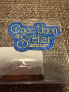 星街すいせい Once Upon a Stellar 刺繍ワッペン