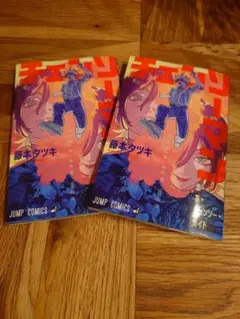 劇場版 チェンソーマン レゼ篇 入場者特典 小冊子2セット