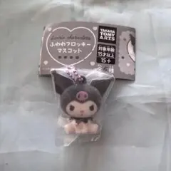 ふわふわロッキー マスコット クロミ