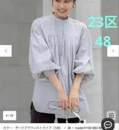 23区 CANCLINI ブラウス 48 ダークブラウン