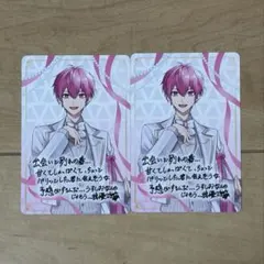ないこ VOISINGチップス カード