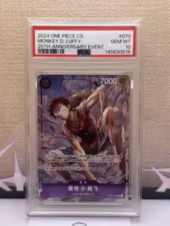 ②【PSA10】ワンピースカード 2024 CS ルフィ 中国限定 プロモ - メルカリ